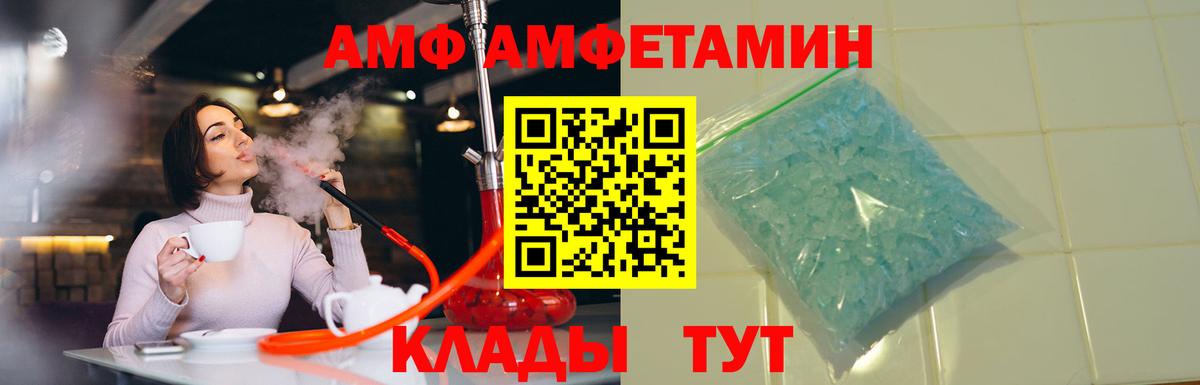 Амфетамин Розовый  omg ссылка  Amphetamine  Вход с VPN  Абакан  Amphetamine 