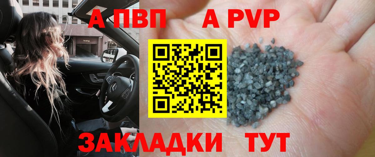 Alpha PVP крисы CK Абакан