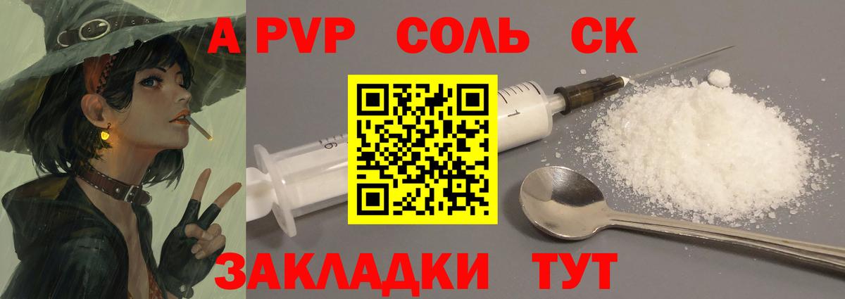 APVP  Альфа ПВП СК КРИС  Alpha-PVP VHQ  Альфа ПВП крисы CK  Вход с VPN  Абакан 