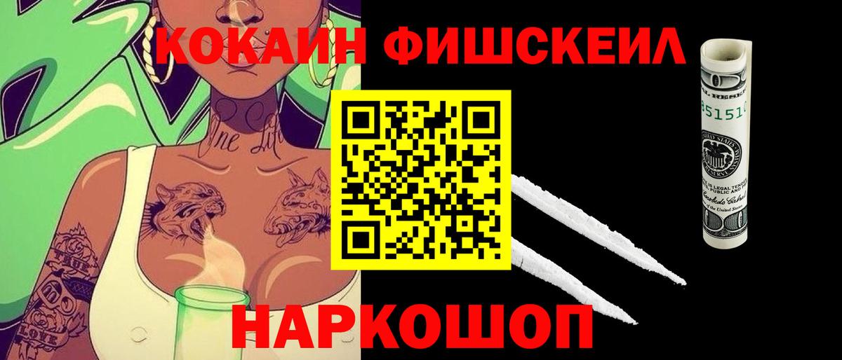COCAIN 98%  COCAIN FishScale  Абакан  Вход с VPN 
