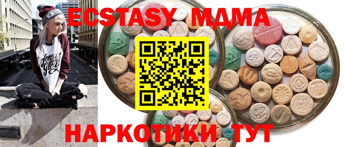 ЭКСТАЗИ Дубай Абакан