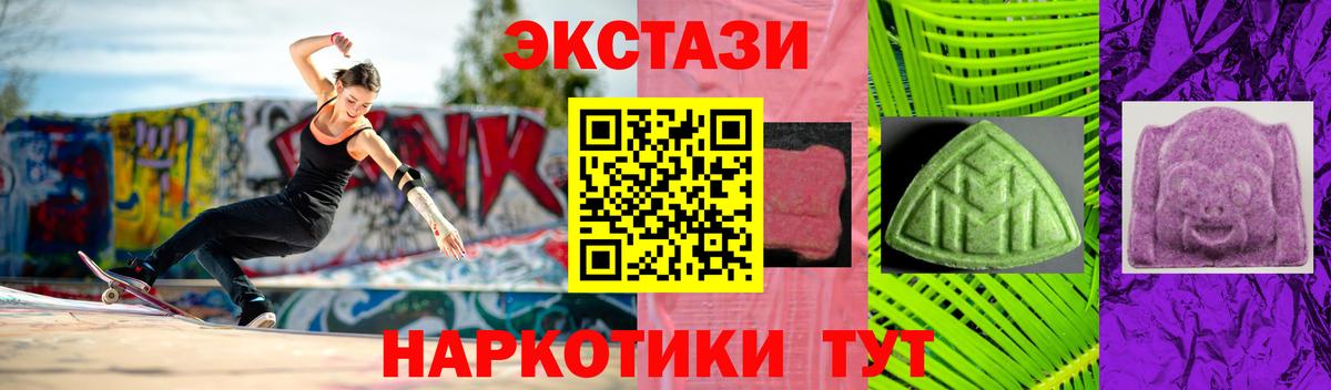 закладка  Экстази Cube  Абакан  Вход с VPN  Экстази DUBAI 