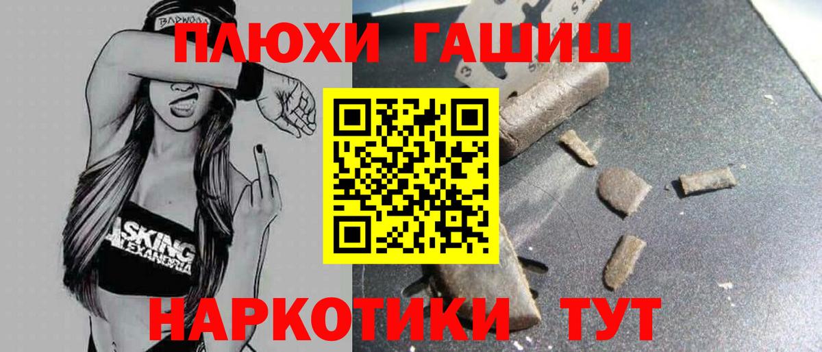 Гашиш Изолятор  Вход с VPN  ГАШИШ 40% ТГК  Абакан 