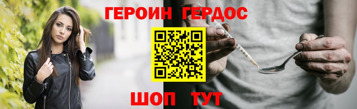ГЕРОИН гречка Абакан