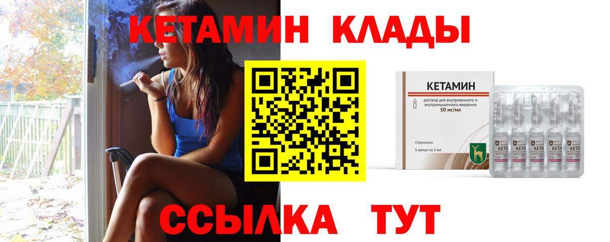 Абакан  КЕТАМИН ketamine  Вход с VPN 