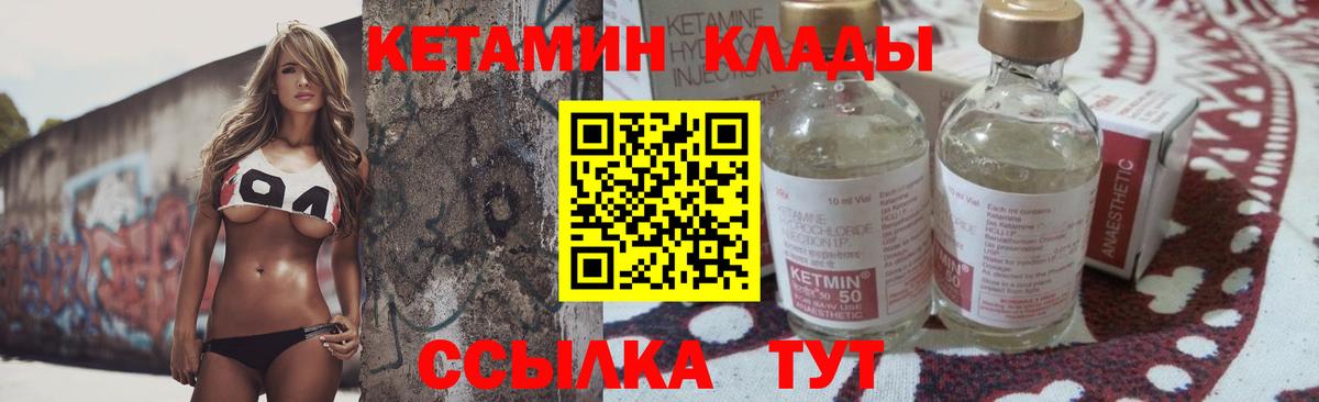 Кетамин VHQ Абакан