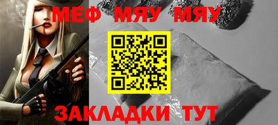 мефедрон мука Абинск