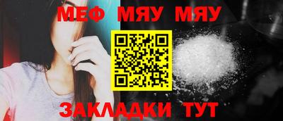 мефедрон мука Абинск