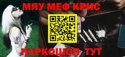 мефедрон мука Абинск