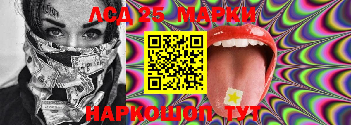 LSD-25 экстази кислота Абакан