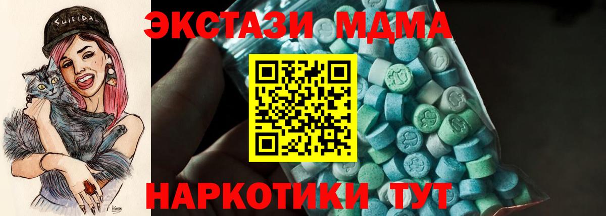 MDMA VHQ  Вход с VPN  Абакан  MDMA crystal 