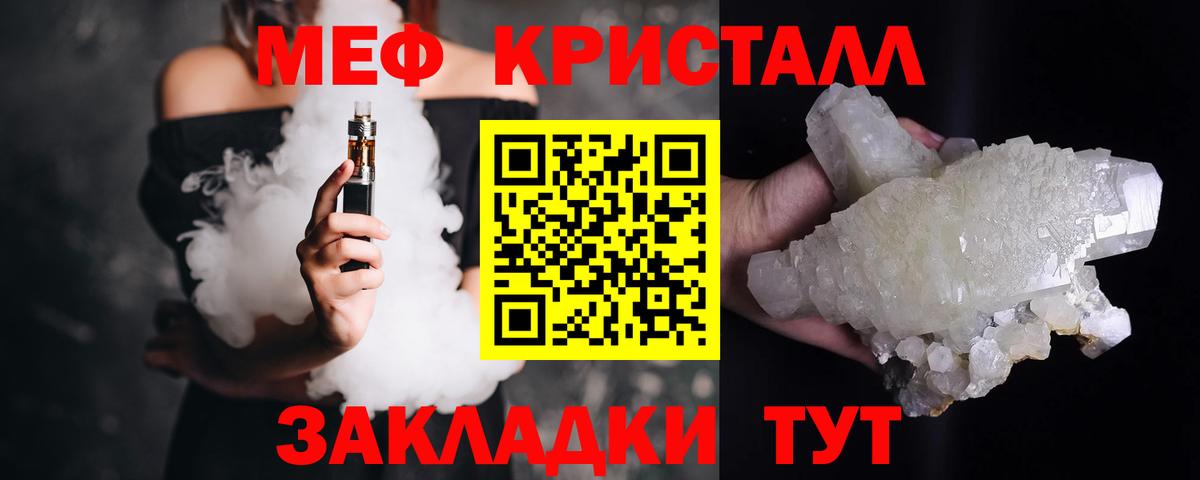 МЯУ-МЯУ  Мефедрон VHQ  купить закладку  Абакан  МЯУ-МЯУ  Вход с VPN 
