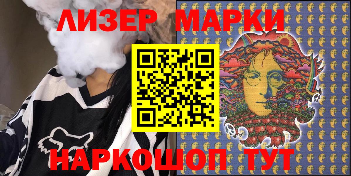 Абакан  Марки 25I-NBOMe  Марки NBOMe 1,5мг  Вход с VPN  Марки NBOMe 1,5мг 