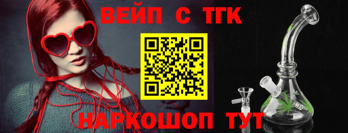 Абакан  где продают   Вход с VPN  Дистиллят ТГК гашишное масло 